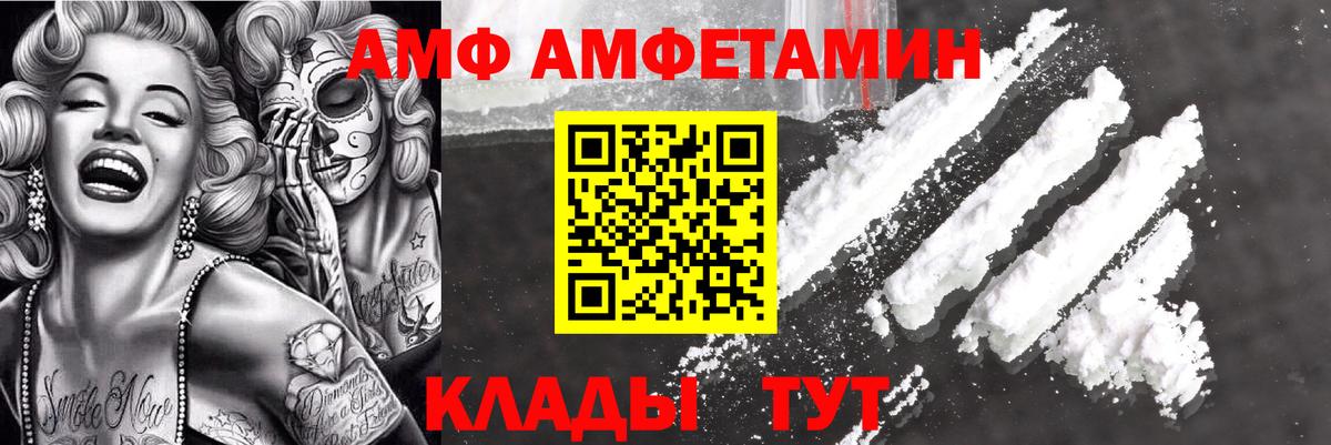 АМФ  Amphetamine  Советская Гавань  Вход с VPN  АМФЕТАМИН 98% 