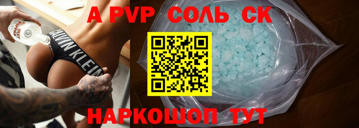 Марихуана Советская Гавань