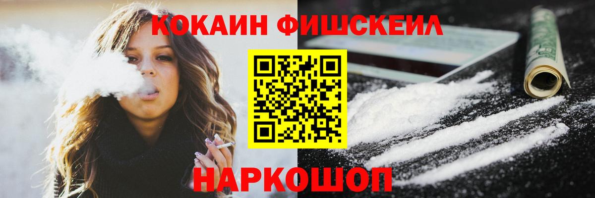 Кокаин Эквадор Советская Гавань