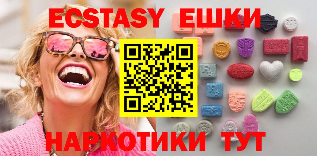 Экстази диски Советская Гавань