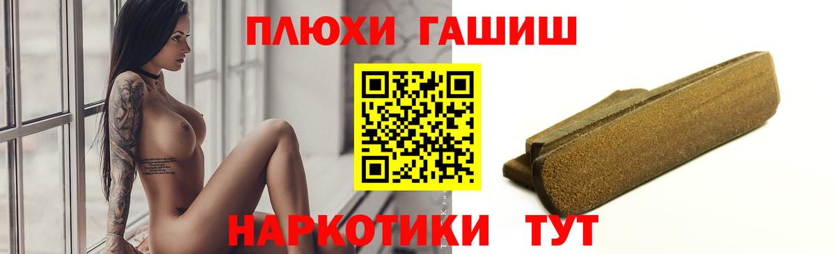 как найти наркотики  ГАШИШ убойный  ГАШИШ Cannabis  Вход с VPN  Советская Гавань 