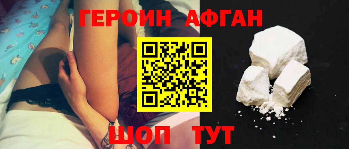 Советская Гавань  ГЕРОИН VHQ  ГЕРОИН  Вход с VPN 