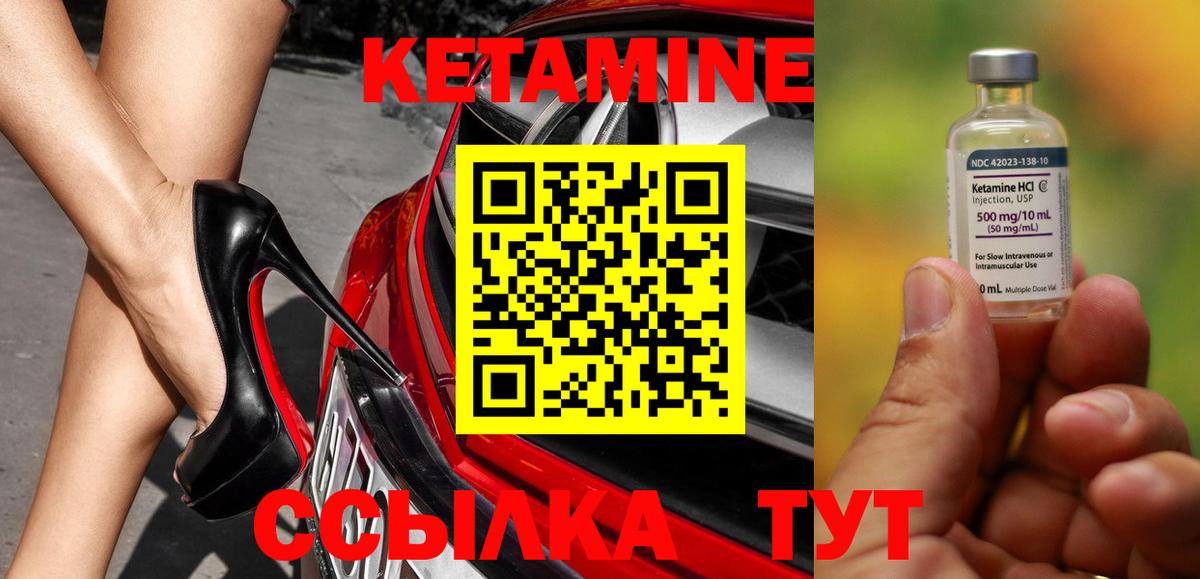 Кетамин VHQ  Вход с VPN  Кетамин VHQ  Советская Гавань 