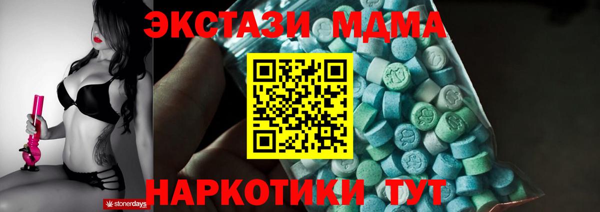 Советская Гавань  MDMA молли  МДМА Molly  Вход с VPN 