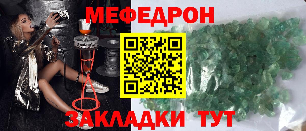 Мефедрон  Советская Гавань
