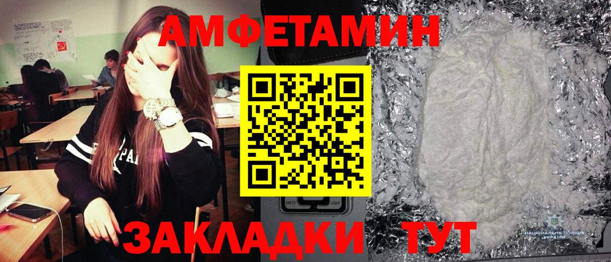 МЕТАМФЕТАМИН мет  Вход с VPN  МЕТАМФЕТАМИН мет  Советская Гавань 