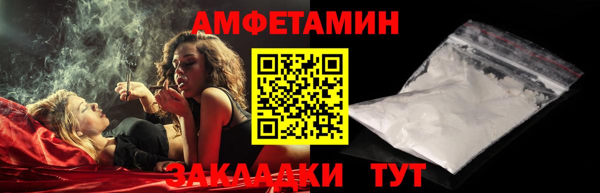 МЕТАМФЕТАМИН кристалл Советская Гавань