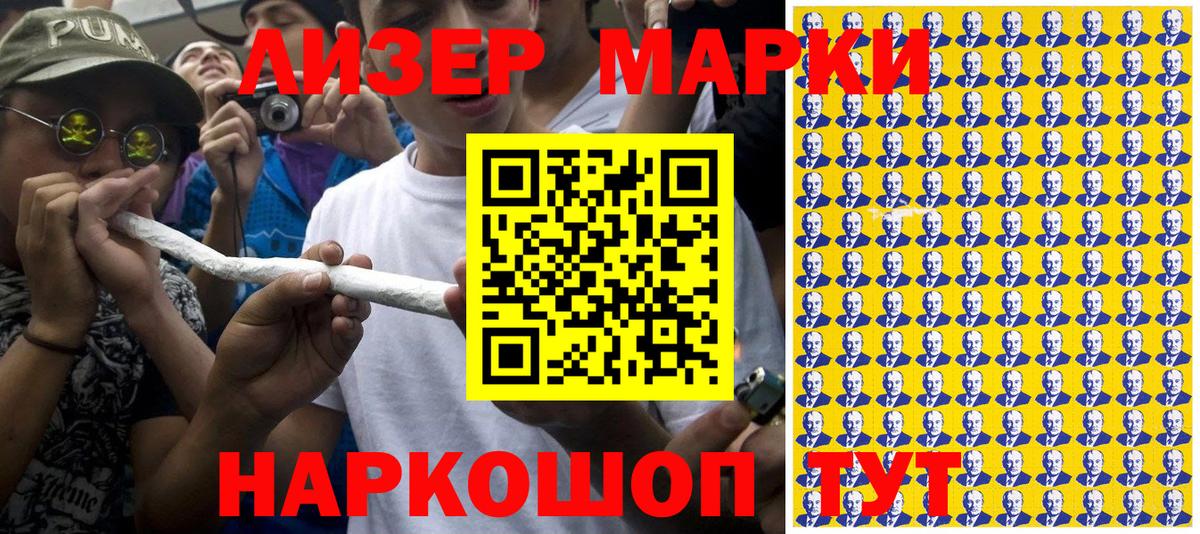 Наркотические марки 1,5мг  Вход с VPN  Советская Гавань 