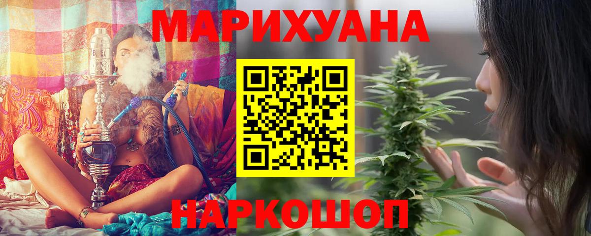 Бошки Шишки конопля  Канабис ГИДРОПОН  Вход с VPN  Советская Гавань  Бошки марихуана OG Kush 